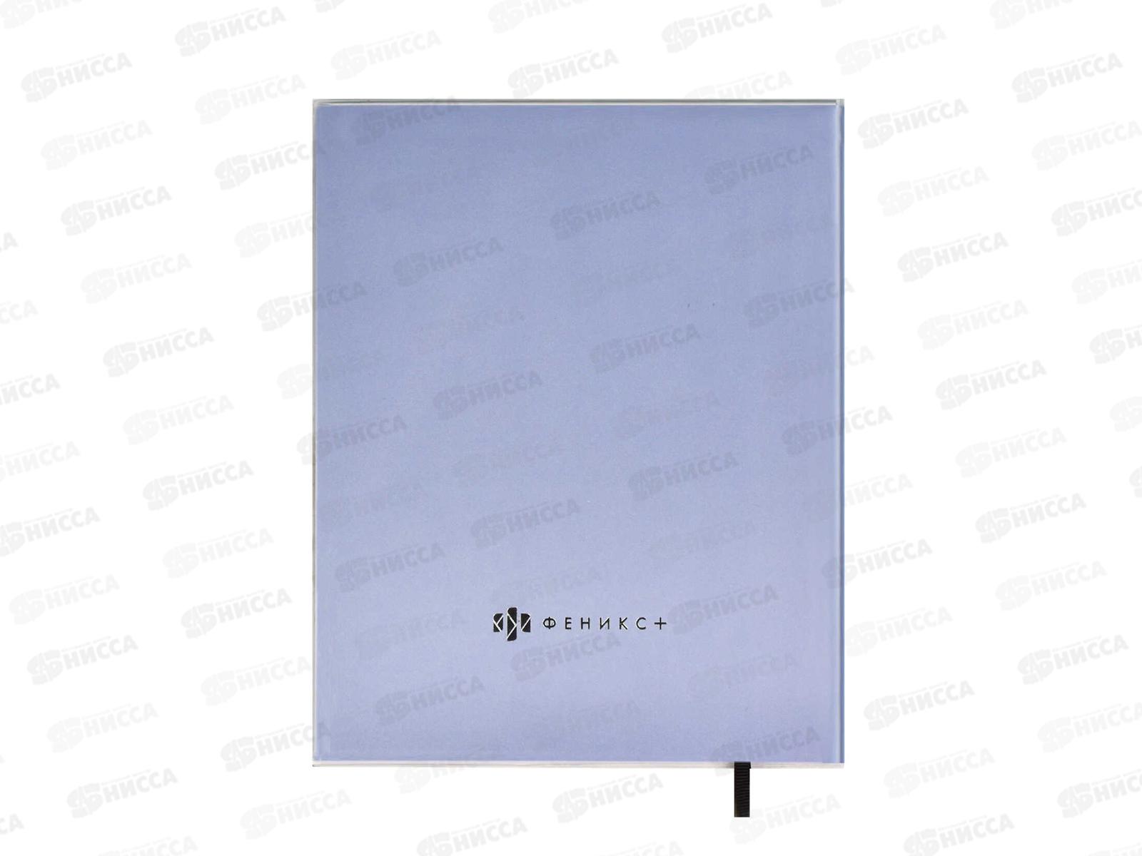 Дневник ФЕН Рюкзак 58756 *26