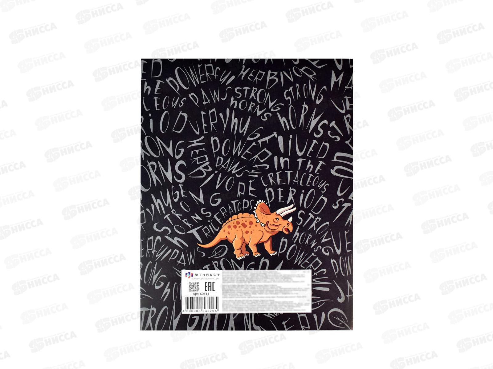 Цветной картон ФЕН А4 8л. Дино паттерн, 60411*40