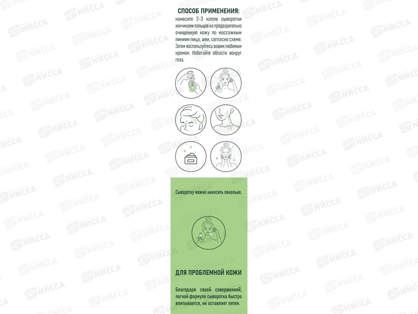 КОМПЛИМЕНТ WOW! Skin beauty Сыворотка-концентрат против несовершенств 18мл *12