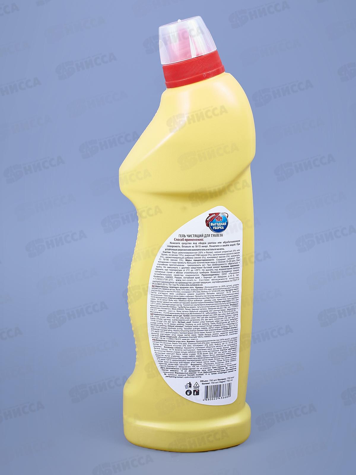 ВЫГОДНАЯ УБОРКА гель для туалета и ванн Лимонная свежесть 750мл *10 3243