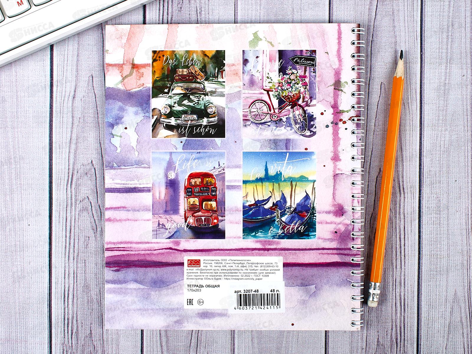 Тетрадь 48 листов клетка. ПЛН Акварельный винтаж металлический гребень., 3207-48 *30