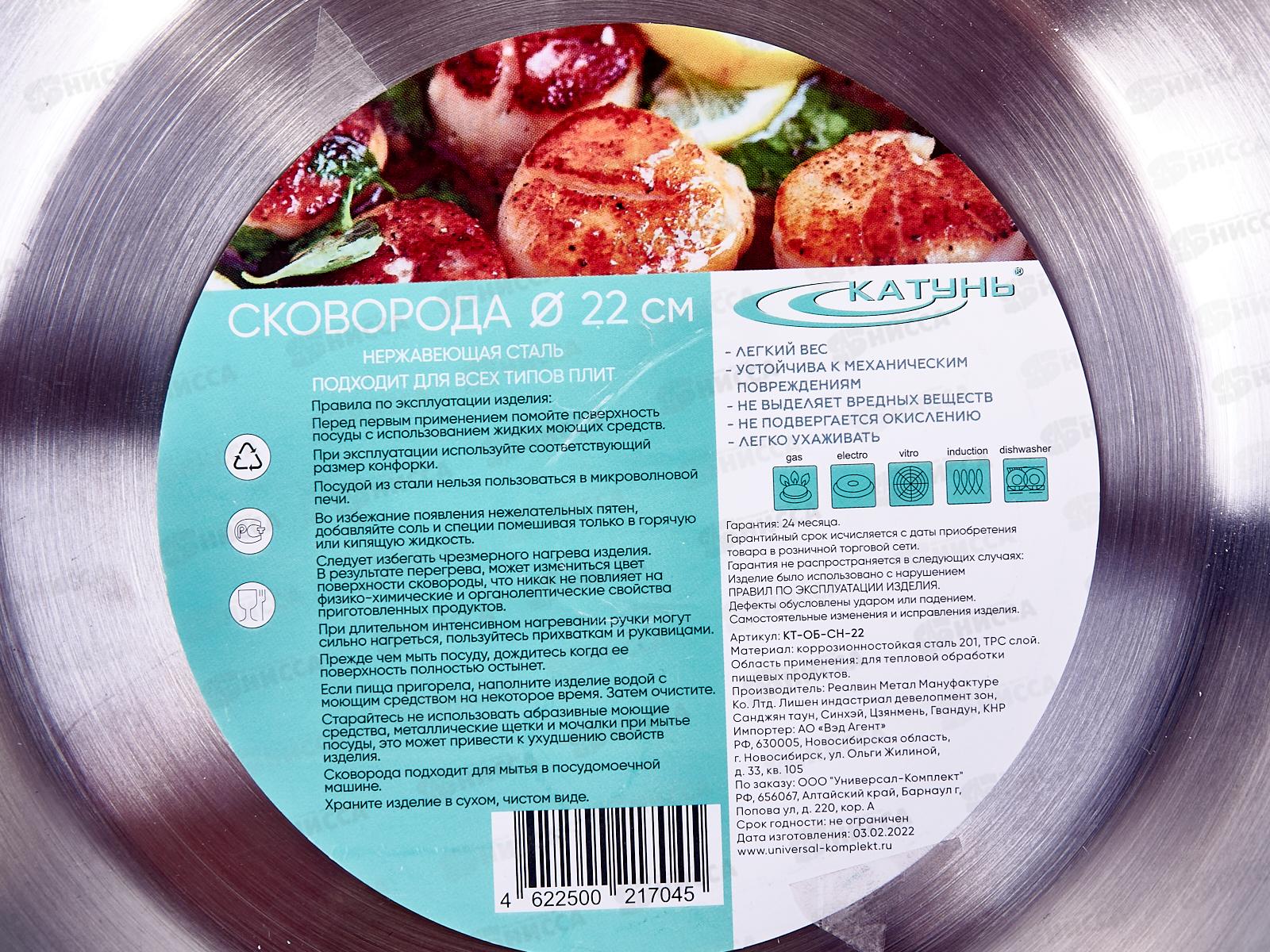 Сковорода 20см без крышки (общепит) корпус 06,мм индукционное дно КТ-ОБ-СН-20