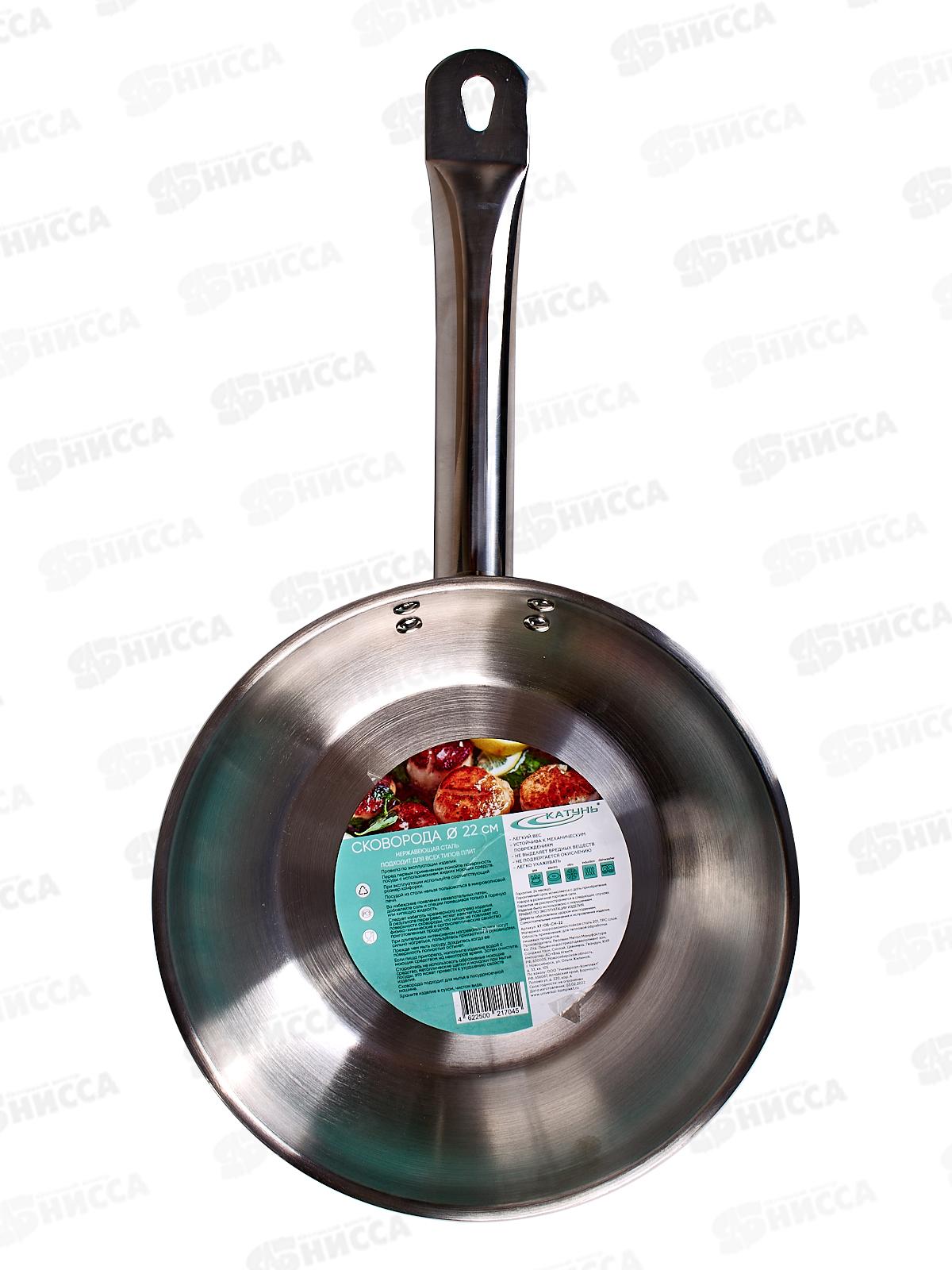 Сковорода 22см без крышки (общепит) корпус 06,мм индукционное дно КТ-ОБ-СН-22