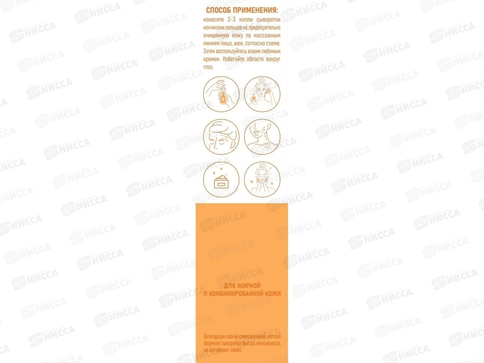 КОМПЛИМЕНТ WOW! Skin beauty Сыворотка-концентрат для сужения пор 18мл *12