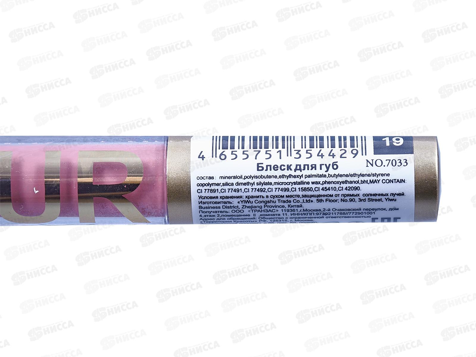 Farres блеск для губ Glamour 7033-B *12