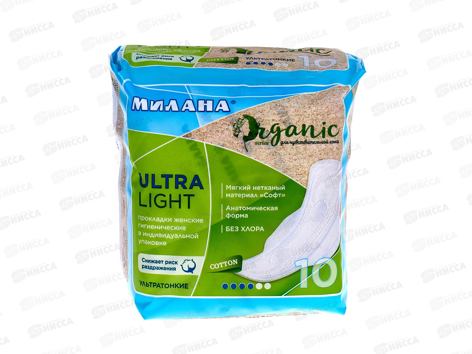 Прокладки МИЛАНА вита софт ультратонкие 10шт *36 601