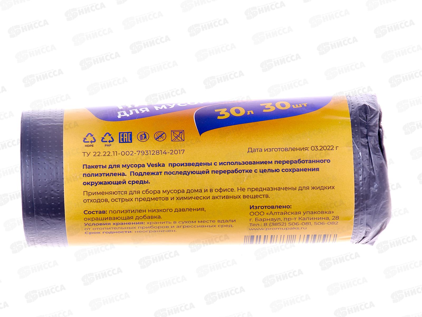 Мешки для мусора 30л (рул/30шт) черные *100