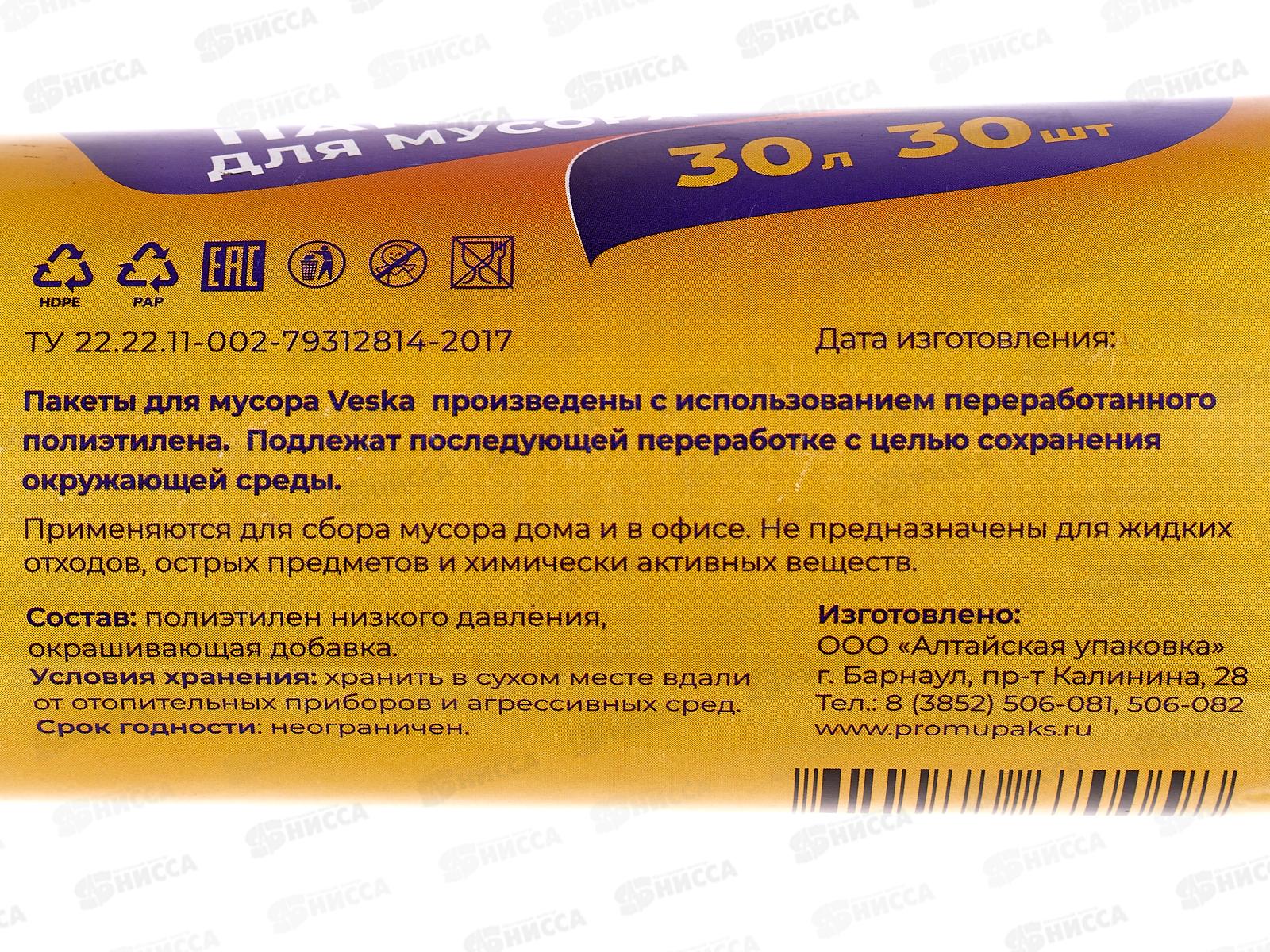 Мешки для мусора 30л (рул/30шт) черные *100