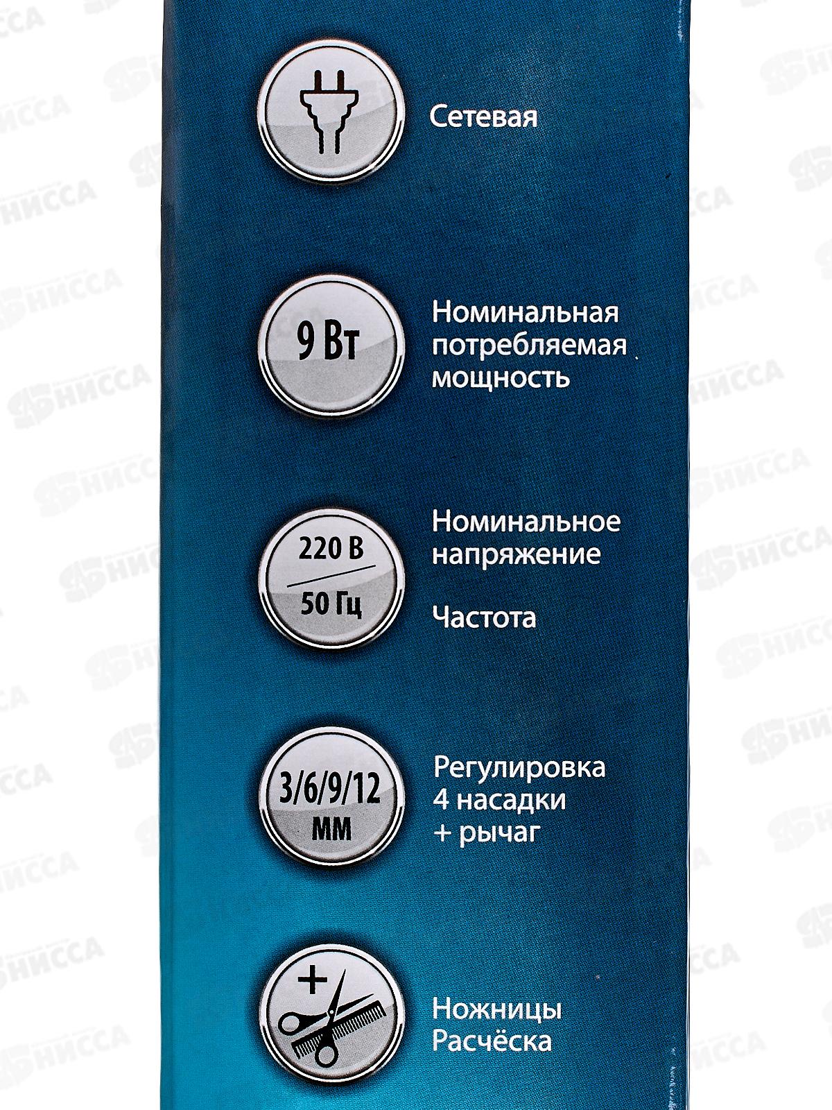 Набор для стрижки Бердск-5106С