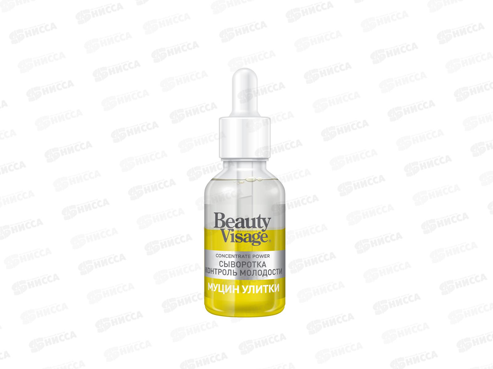 Beauty Visage сыворотка Контроль молодости &quotМуцин Улитки&quot для лица и кожи вокруг глаз 30мл *19 Фито