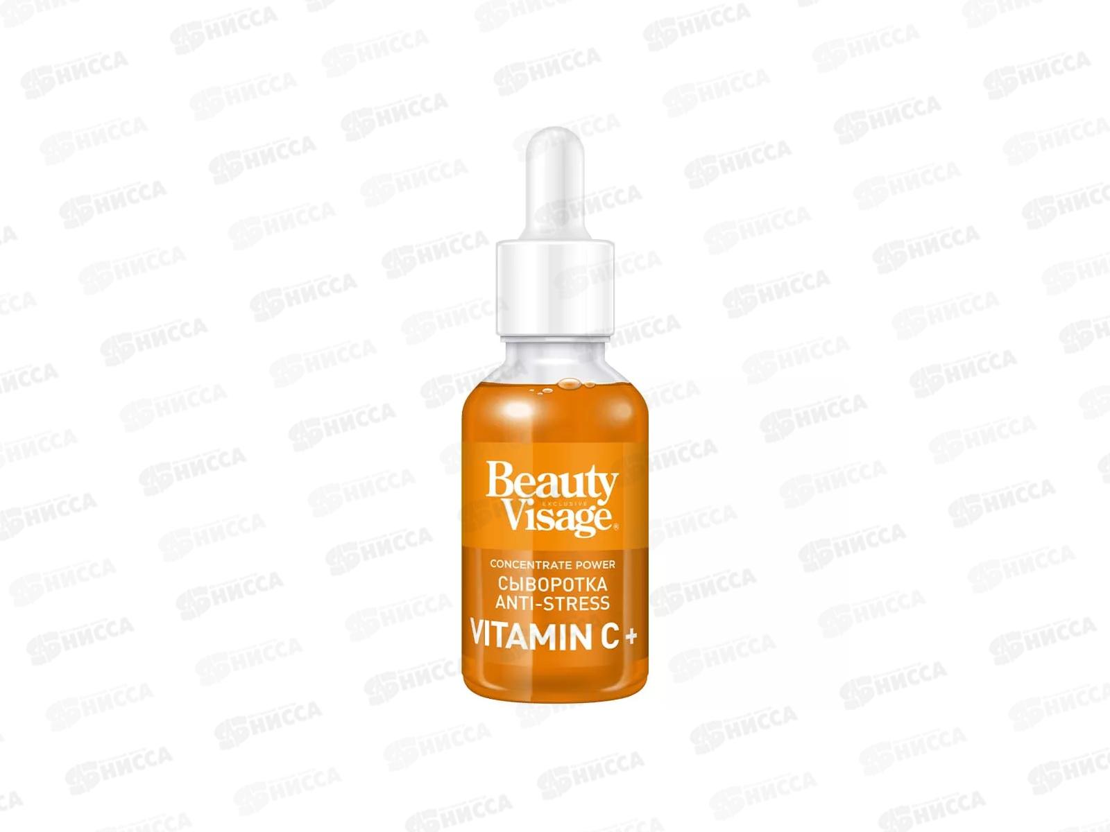 Beauty Visage сыворотка ANTI-STRESS &quotVitamin C+&quot для лица и кожи вокруг глаз 30мл *19 Фито