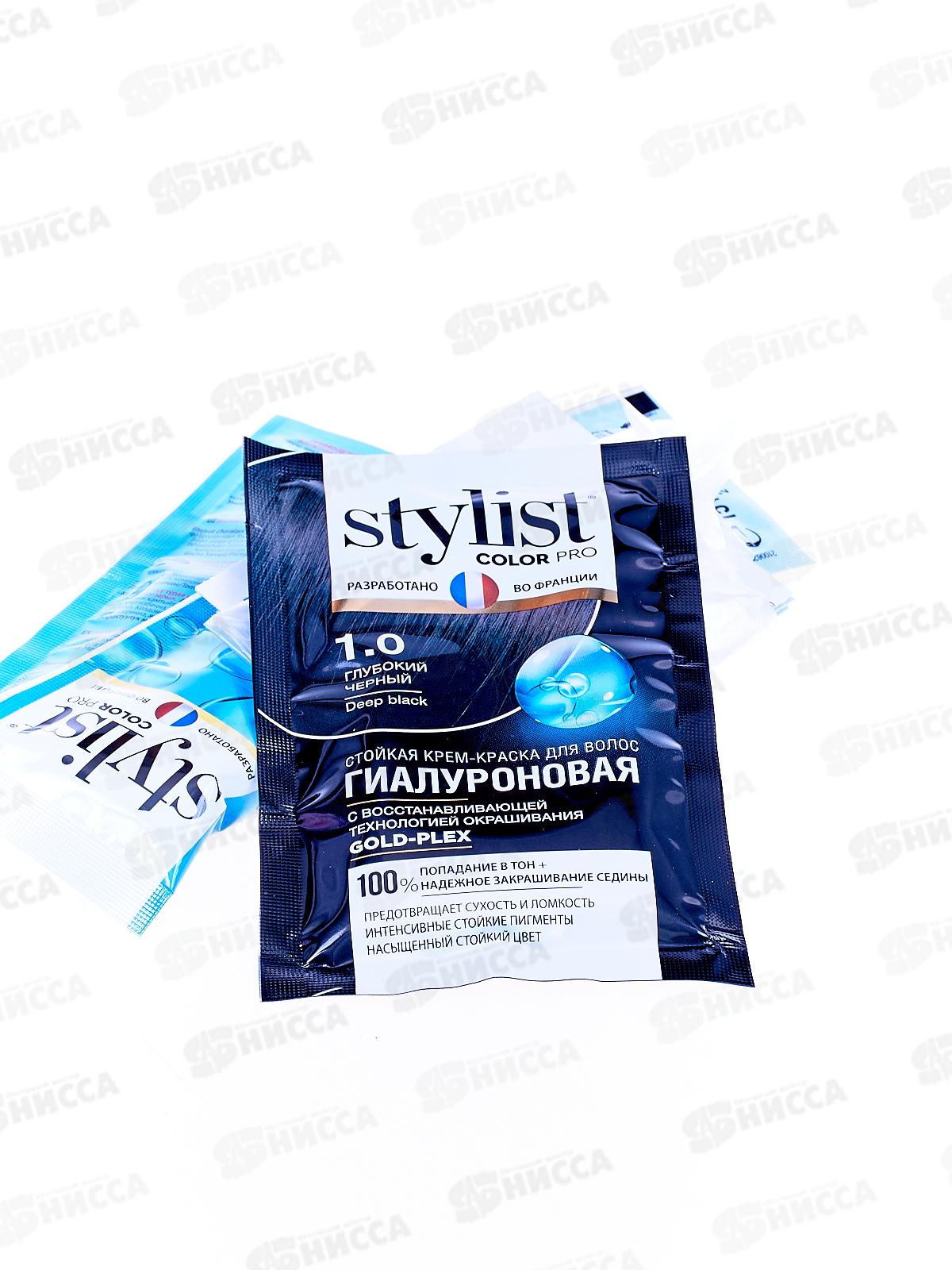 STYLIST COLOR PRO крем-краска гиалуроновая Глубокий черный 115мл  *17