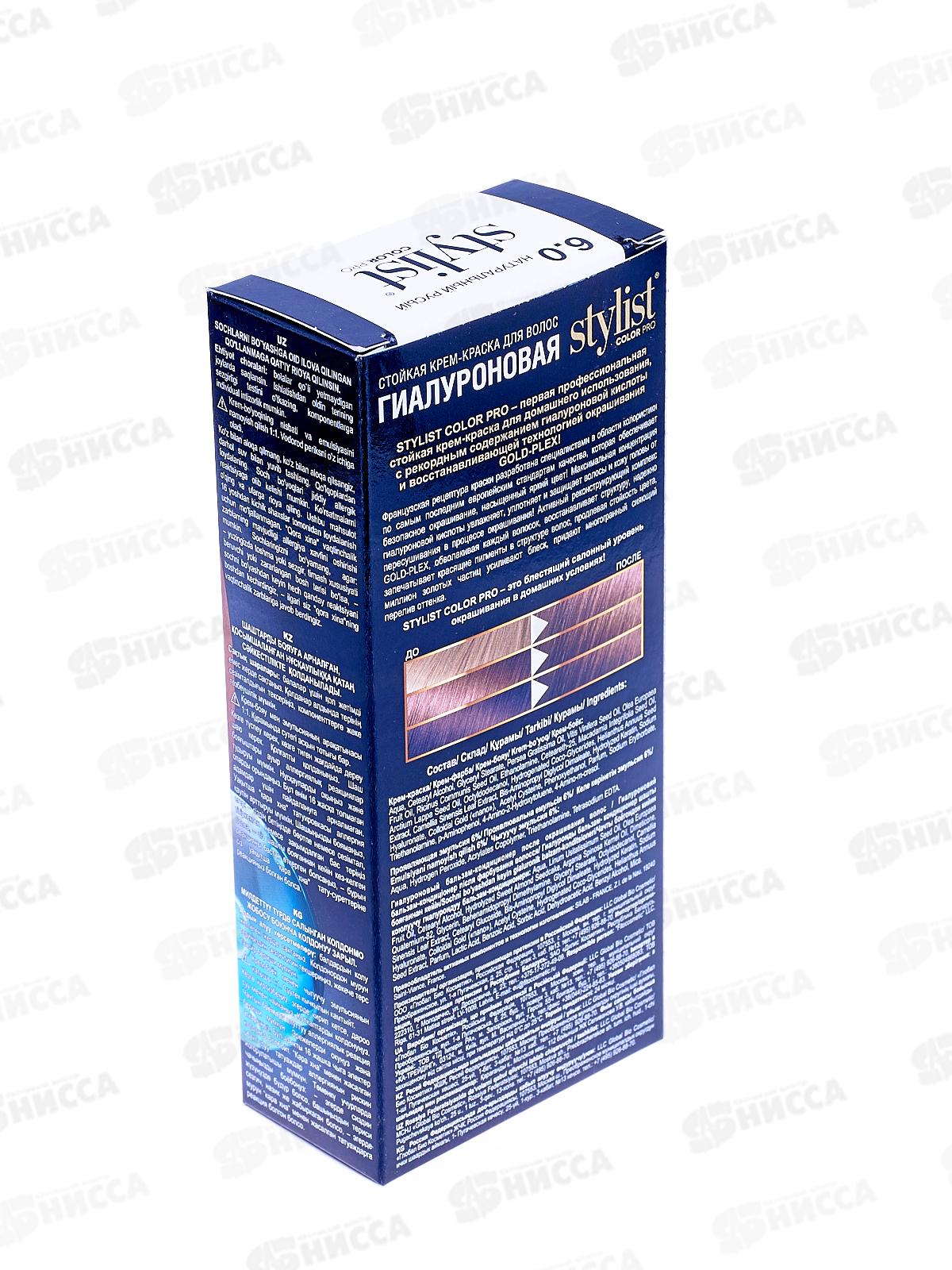 STYLIST COLOR PRO крем-краска гиалуроновая Натуральный русый 115мл  *17