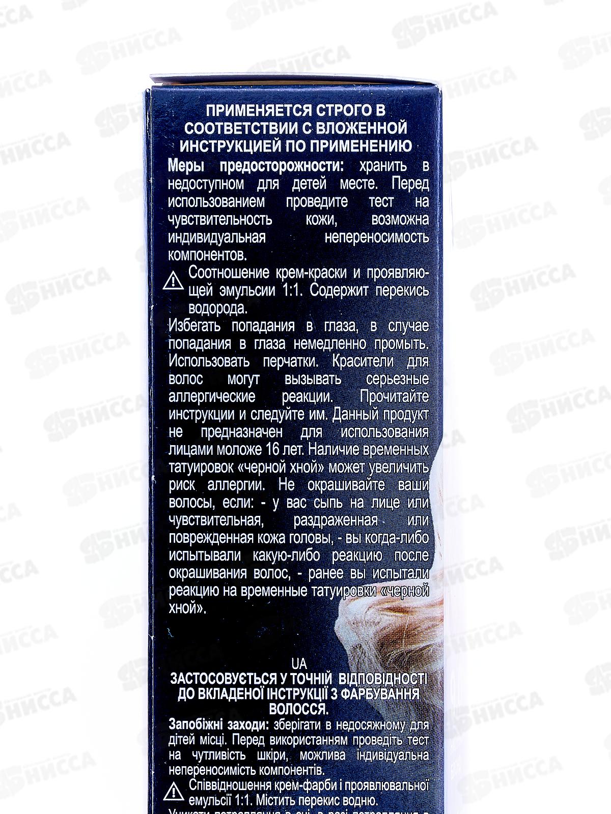 STYLIST COLOR PRO крем-краска гиалуроновая Натуральный русый 115мл  *17