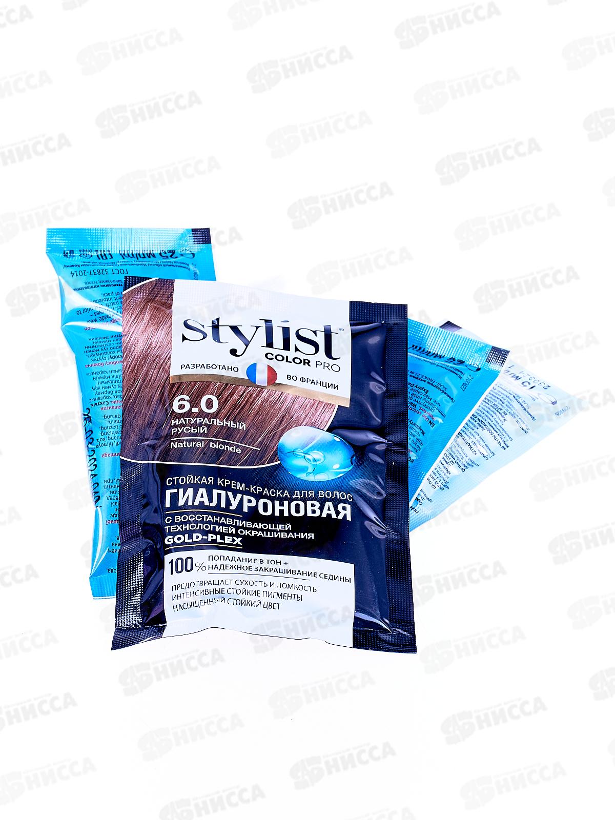 STYLIST COLOR PRO крем-краска гиалуроновая Натуральный русый 115мл  *17