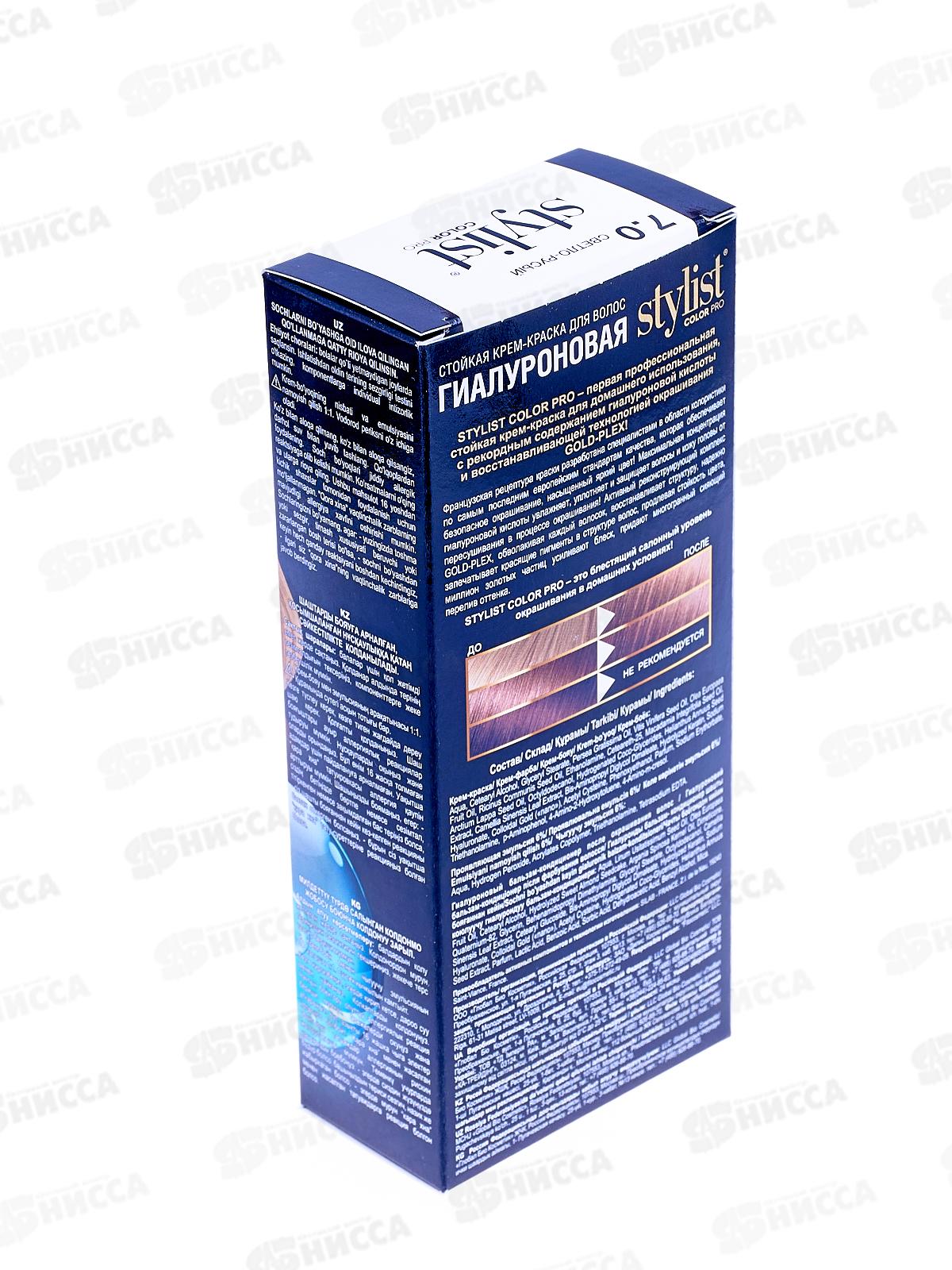 STYLIST COLOR PRO крем-краска гиалуроновая 7,0 Светло-русый русый 115мл  *17