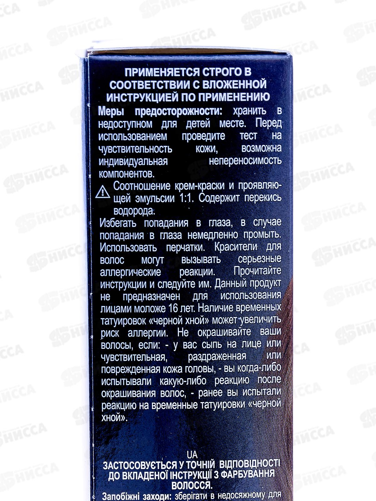 STYLIST COLOR PRO крем-краска гиалуроновая 7,0 Светло-русый русый 115мл  *17