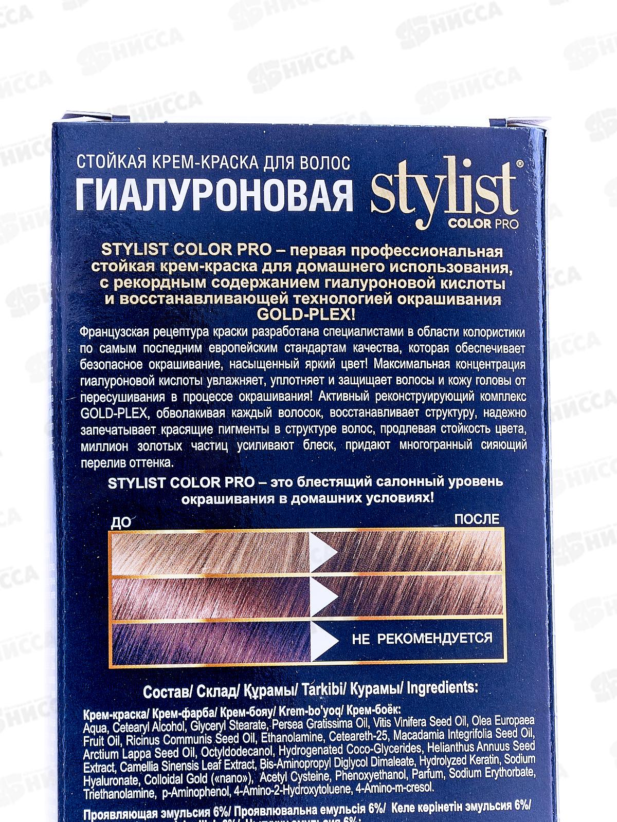 STYLIST COLOR PRO крем-краска гиалуроновая Лесной орех 115мл  *17
