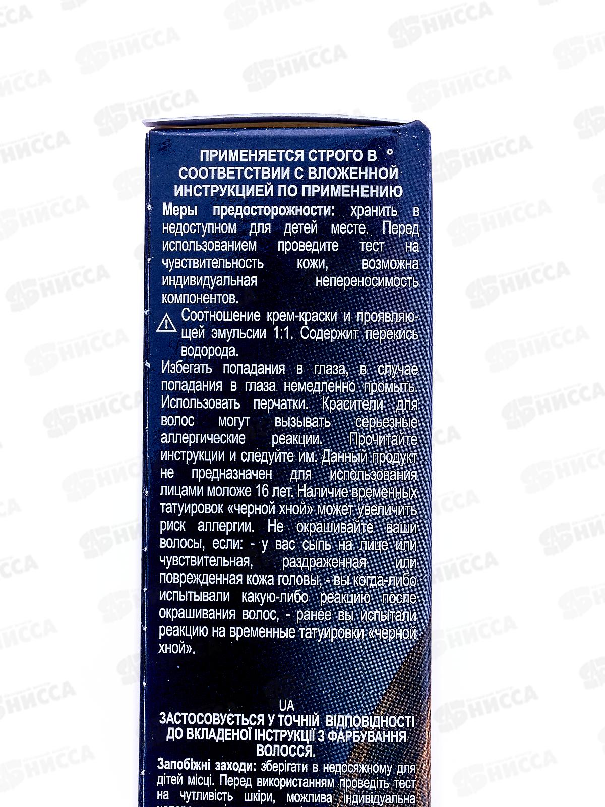 STYLIST COLOR PRO крем-краска гиалуроновая Лесной орех 115мл  *17