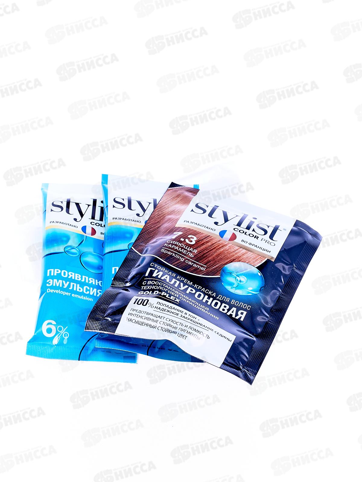 STYLIST COLOR PRO крем-краска гиалуроновая 7,3 Сияющая карамель 115мл  *17