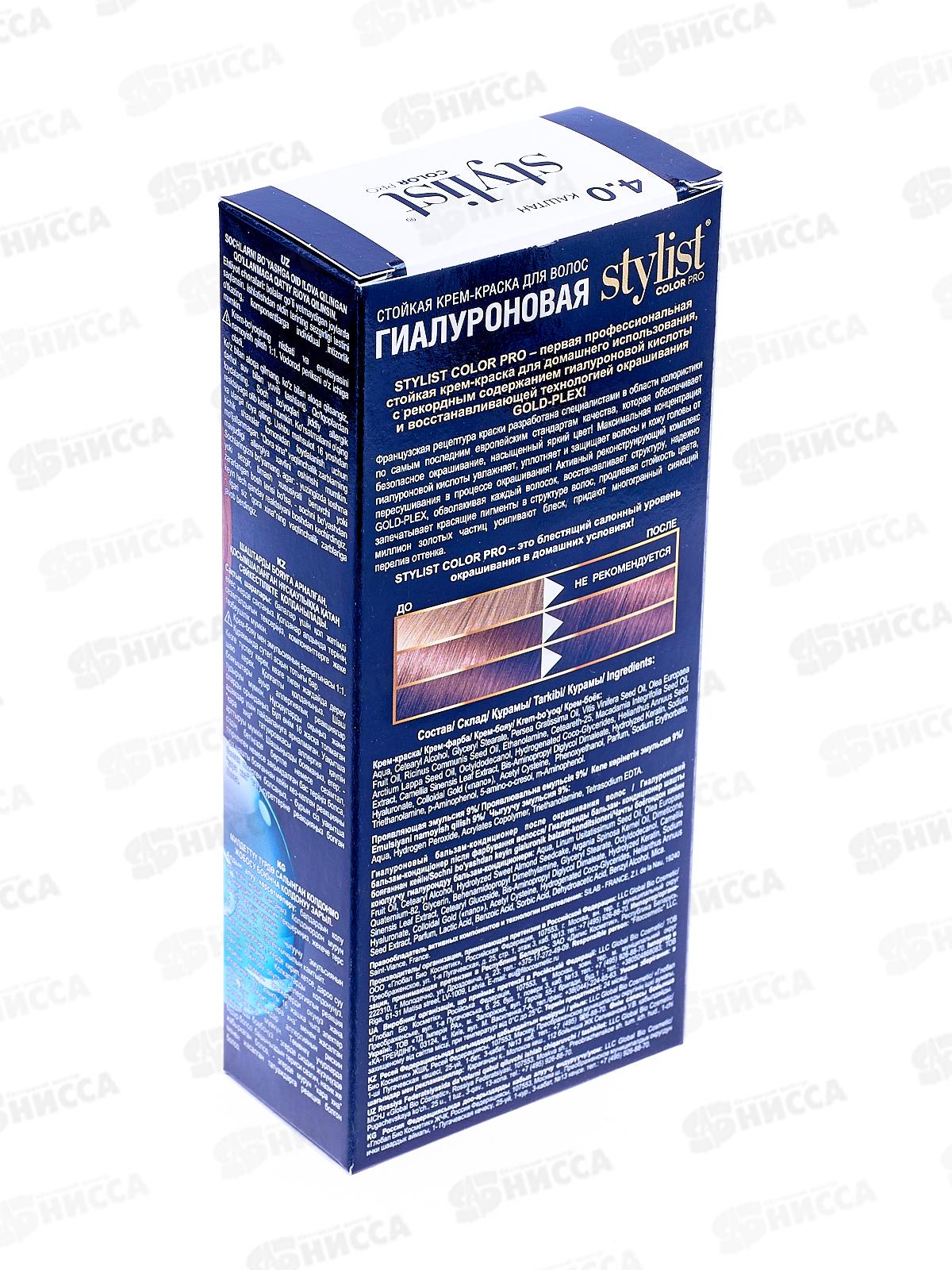 STYLIST COLOR PRO крем-краска гиалуроновая Каштан 115мл  *17