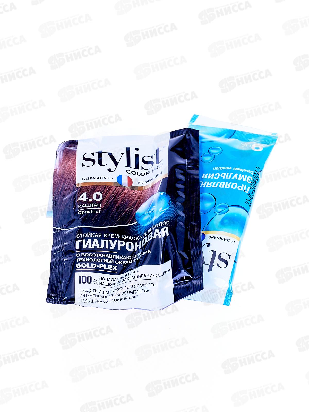 STYLIST COLOR PRO крем-краска гиалуроновая Каштан 115мл  *17