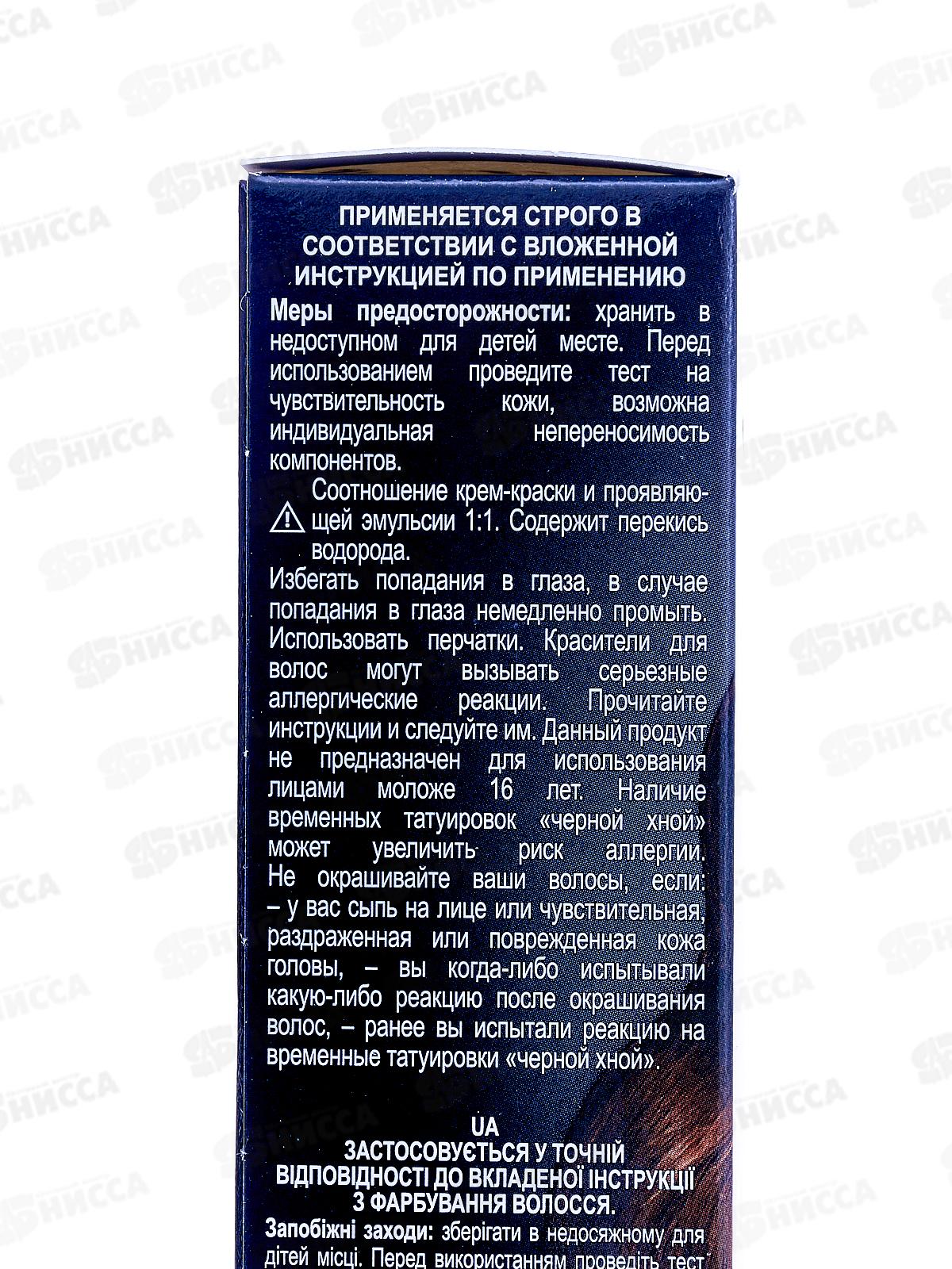 STYLIST COLOR PRO крем-краска гиалуроновая 4,37 Шоколадный каштан 115мл  *17