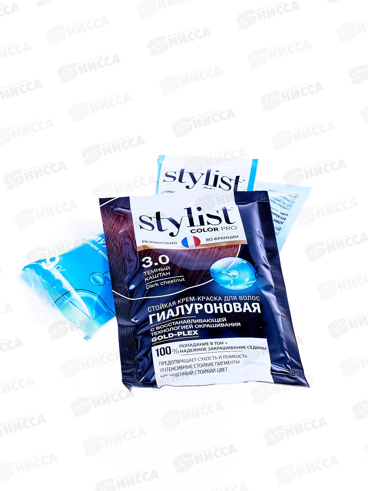STYLIST COLOR PRO крем-краска гиалуроновая 4,37 Шоколадный каштан 115мл  *17