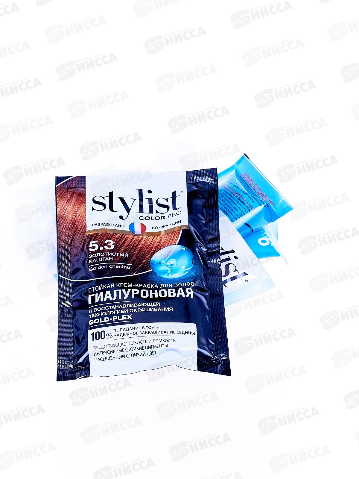 STYLIST COLOR PRO крем-краска гиалуроновая Золотистый каштан 115мл  *17