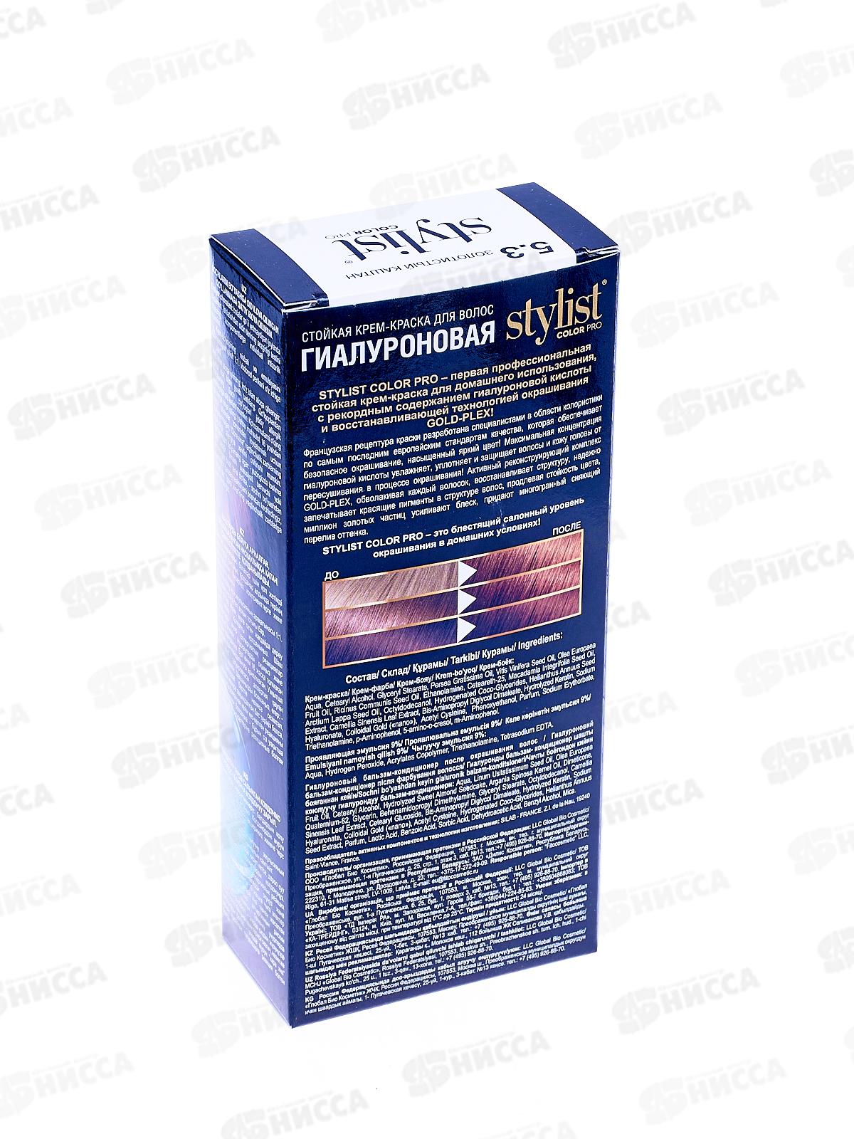 STYLIST COLOR PRO крем-краска гиалуроновая Золотистый каштан 115мл  *17