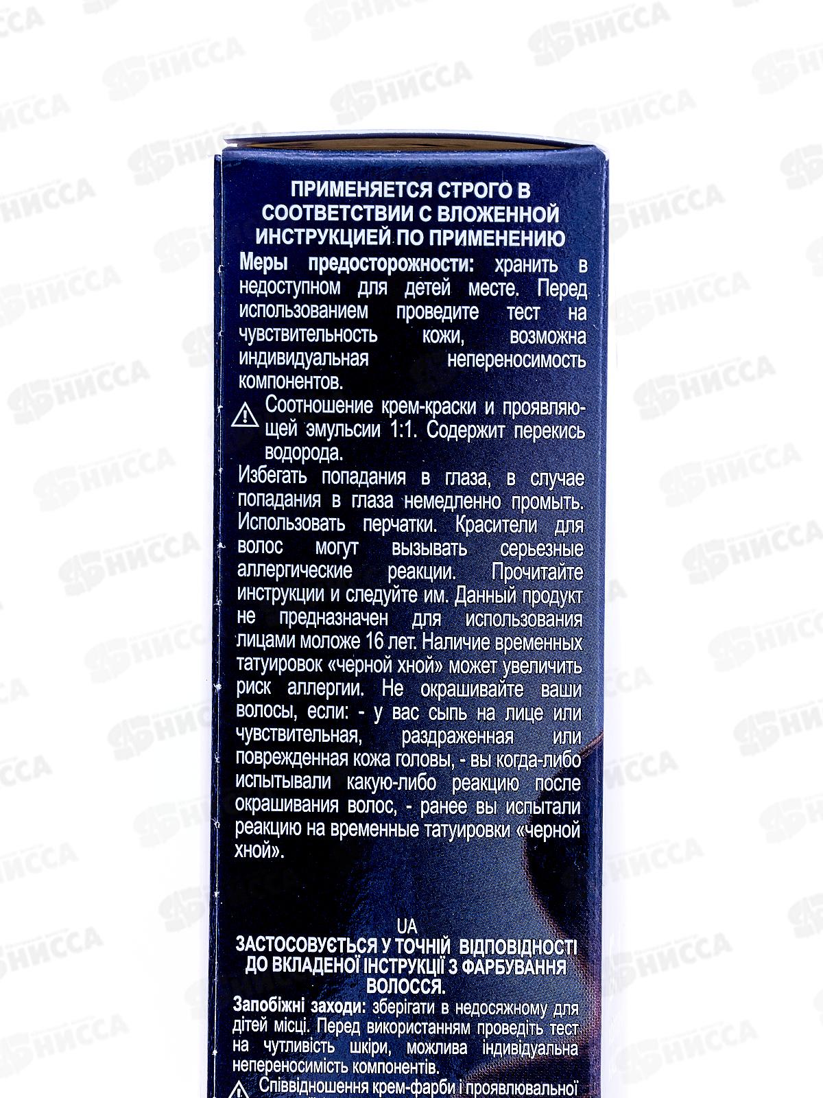 STYLIST COLOR PRO крем-краска гиалуроновая 5,1 Холодный каштан 115мл  *17