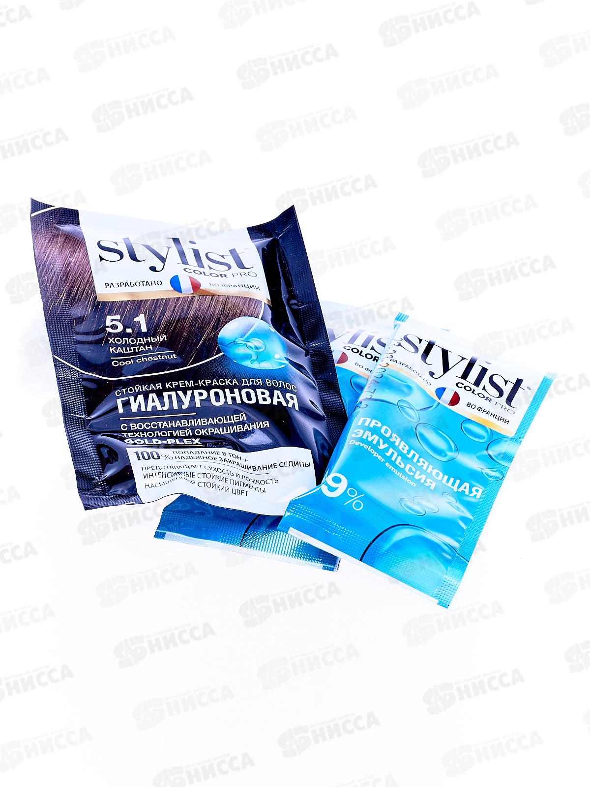 STYLIST COLOR PRO крем-краска гиалуроновая 5,1 Холодный каштан 115мл  *17