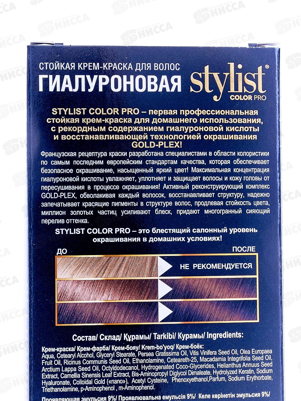 STYLIST COLOR PRO крем-краска гиалуроновая 4,3 Шоколад 115мл  *17