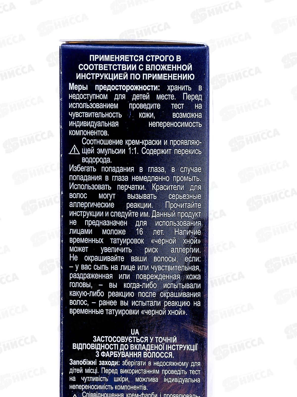 STYLIST COLOR PRO крем-краска гиалуроновая 4,3 Шоколад 115мл  *17