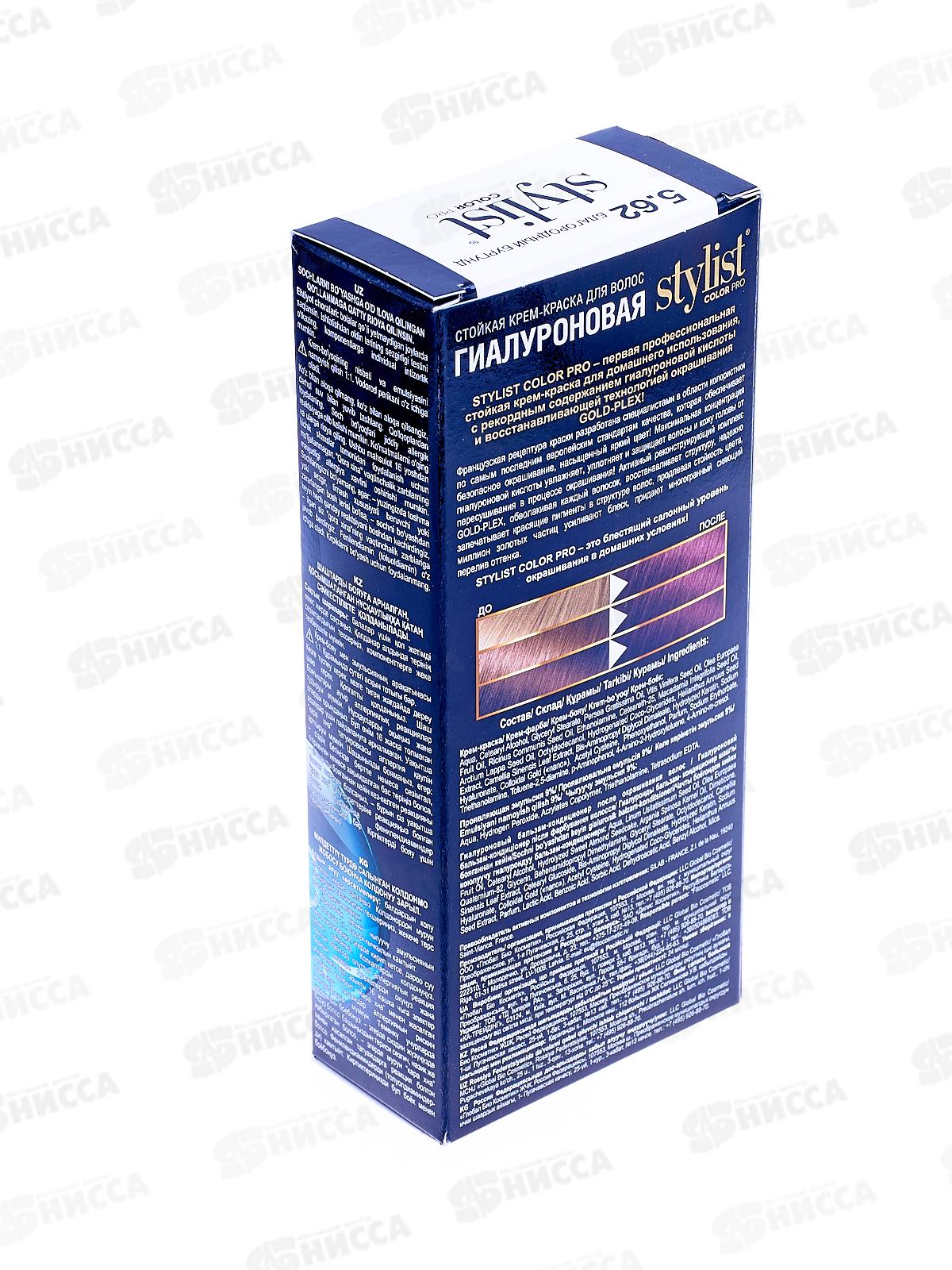 STYLIST COLOR PRO крем-краска гиалуроновая Благородный бургунд 115мл  *17