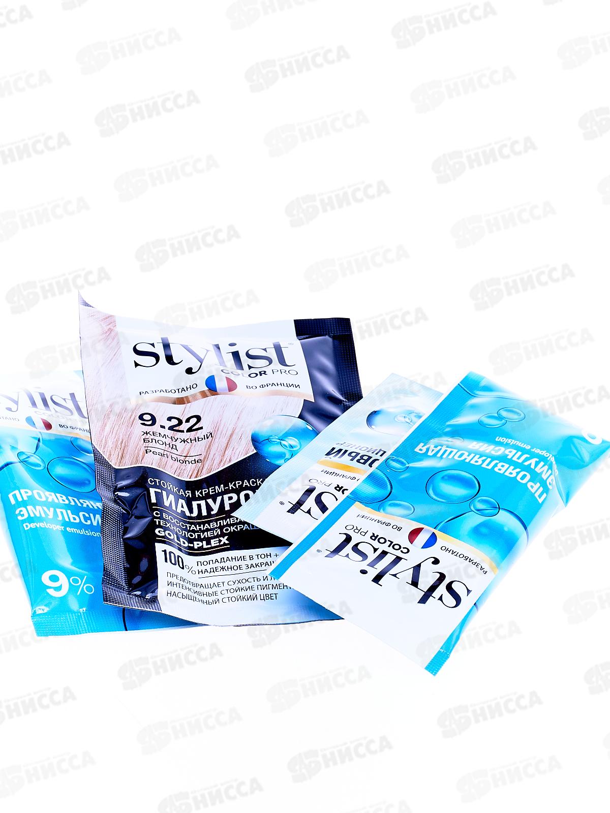 STYLIST COLOR PRO крем-краска гиалуроновая Золотисто-медный 115мл  *17