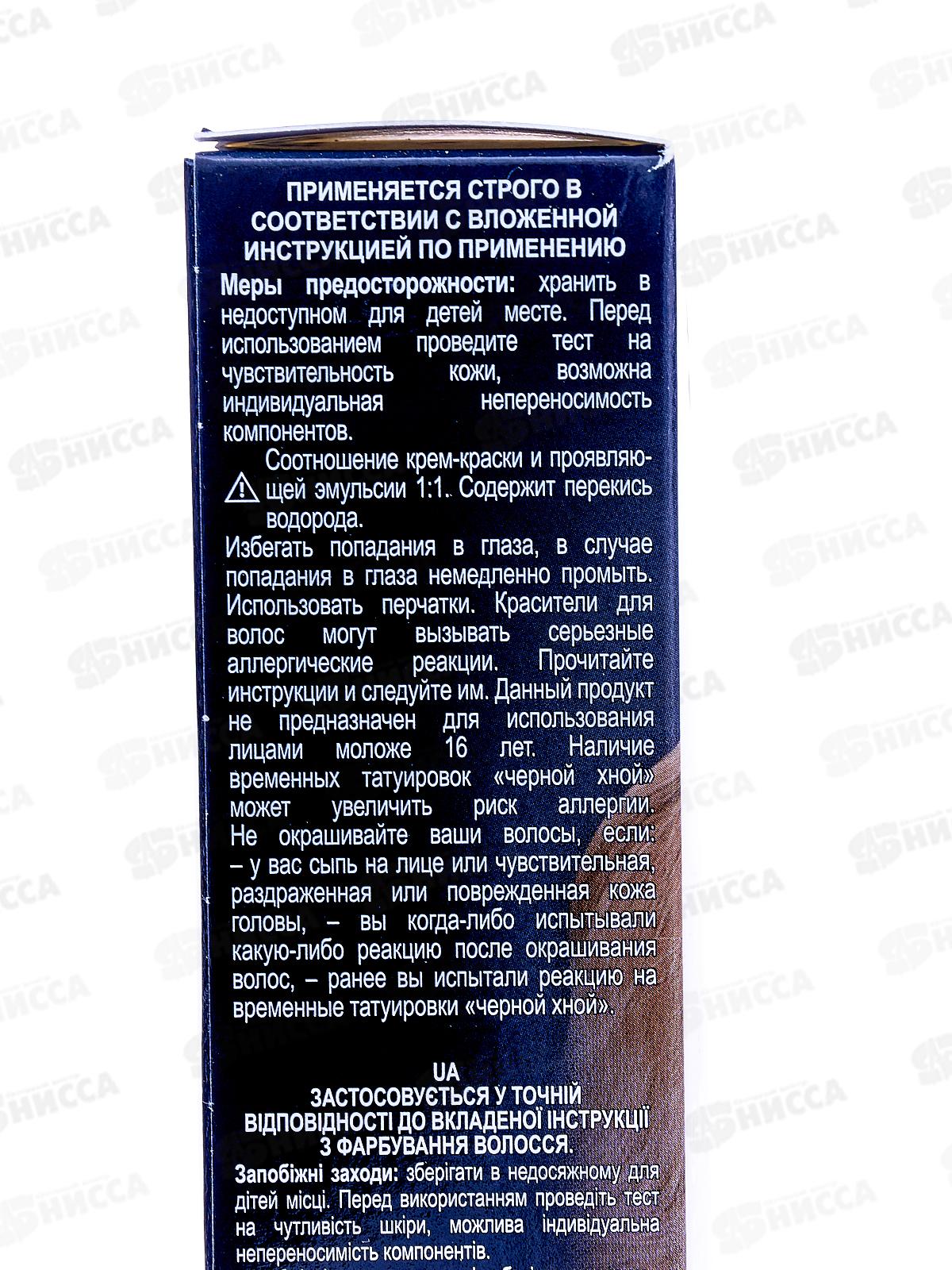 STYLIST COLOR PRO крем-краска гиалуроновая Жемчужный блонд 115мл  *17