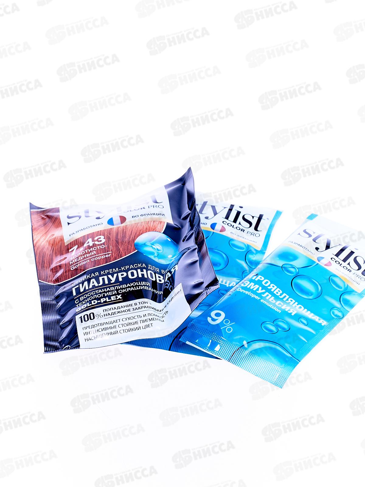 STYLIST COLOR PRO крем-краска гиалуроновая Жемчужный блонд 115мл  *17