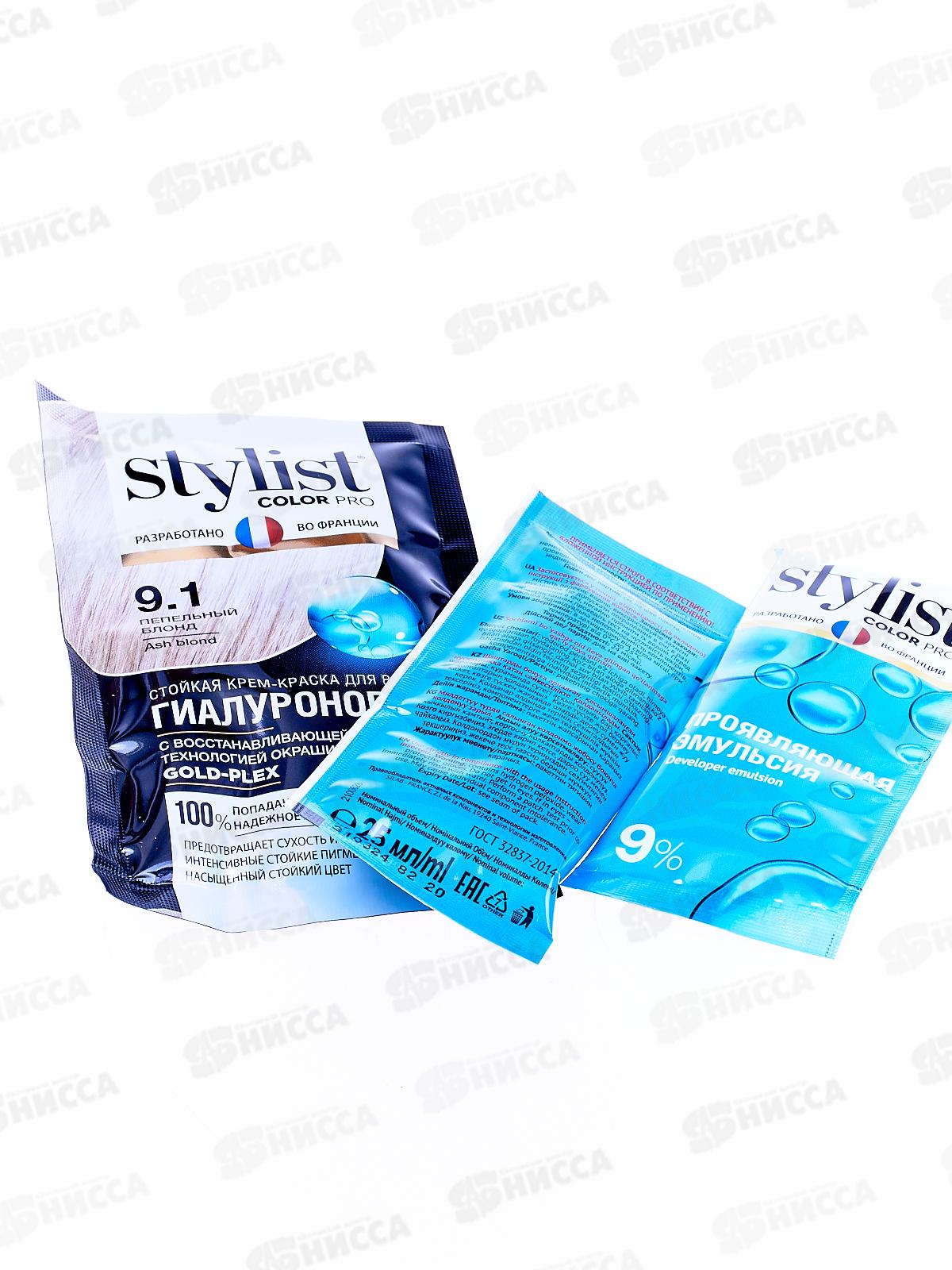 STYLIST COLOR PRO крем-краска гиалуроновая Пепельный блонд 115мл  *17