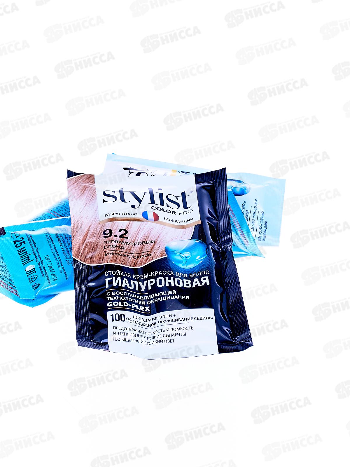 STYLIST COLOR PRO крем-краска гиалуроновая Перламутровый блонд 115мл  *17