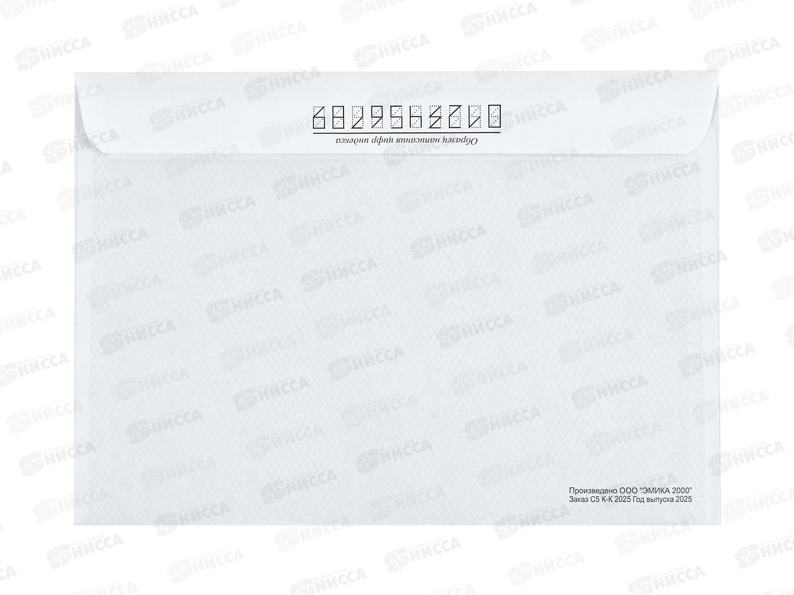 Конверт 169*229 кому-куда, отр.полоса, 2804 *50/1000