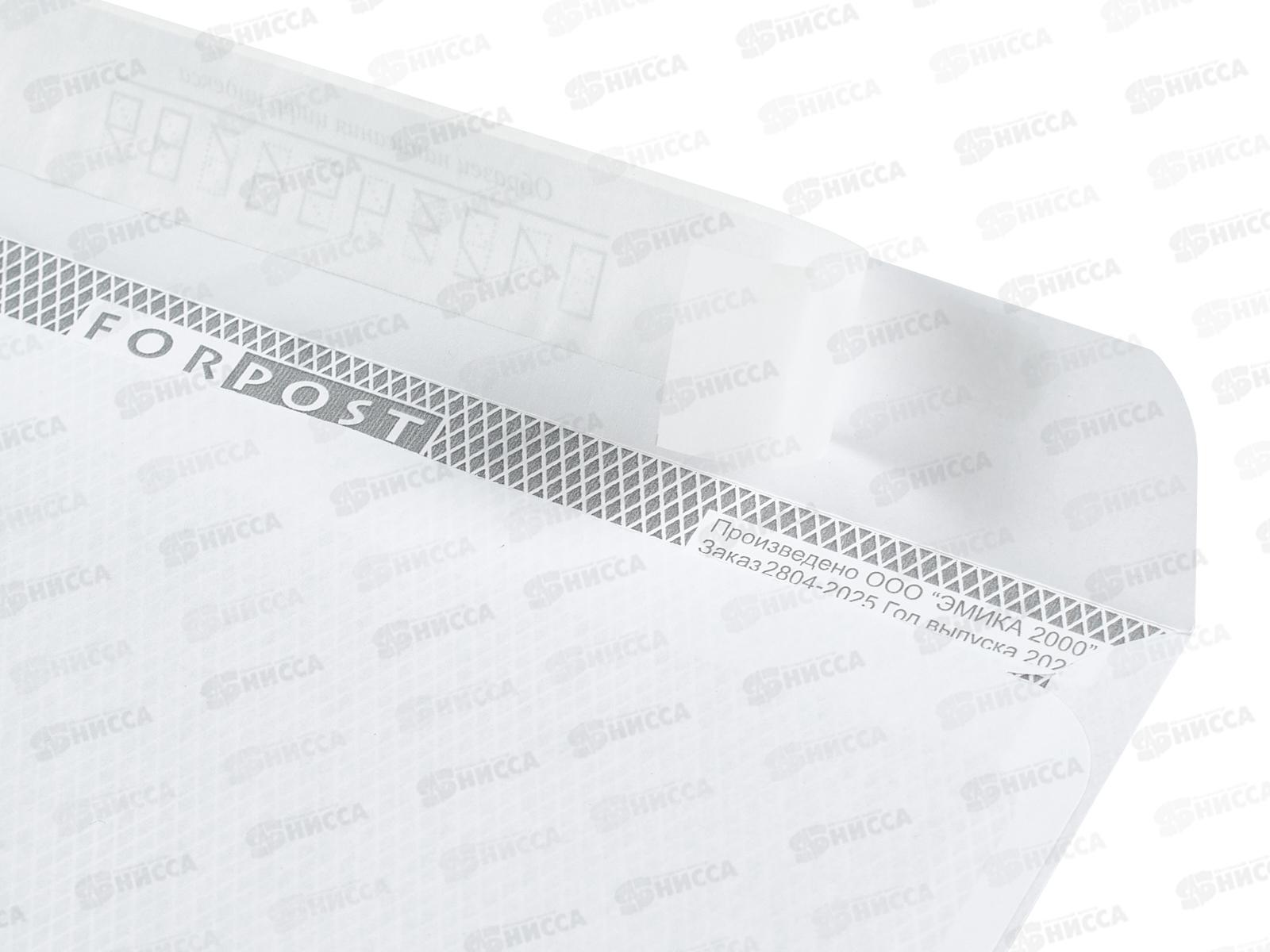 Конверт 169*229 кому-куда, отр.полоса, 2804 *50/1000