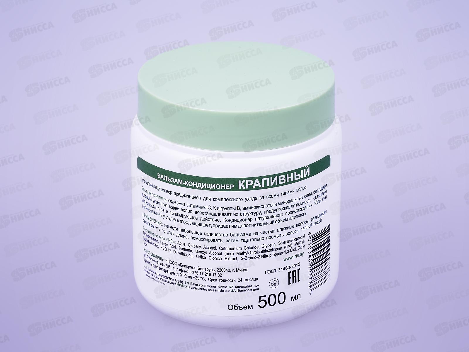 IRIS HERBAL CARE Бальзам-кондиционер Крапивный 500мл *12