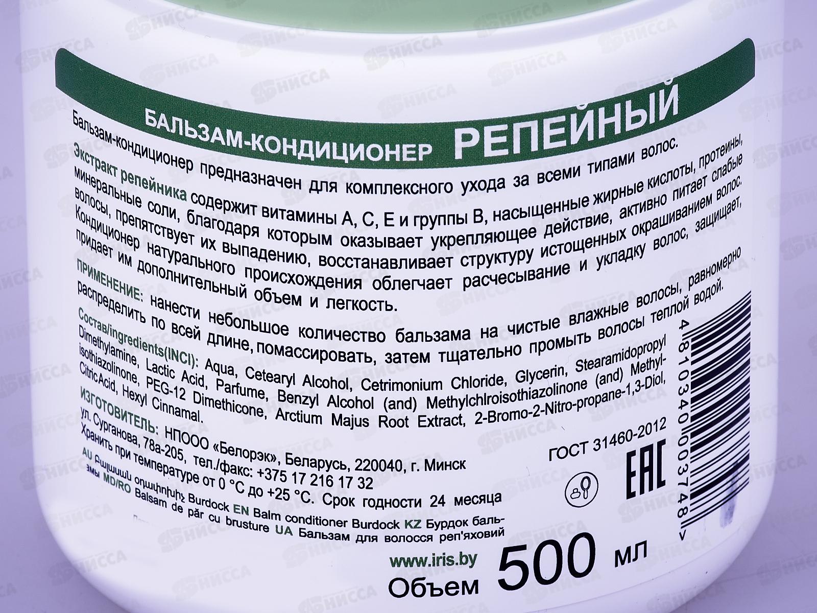 IRIS HERBAL CARE Бальзам-кондиционер Репейный 500мл *12