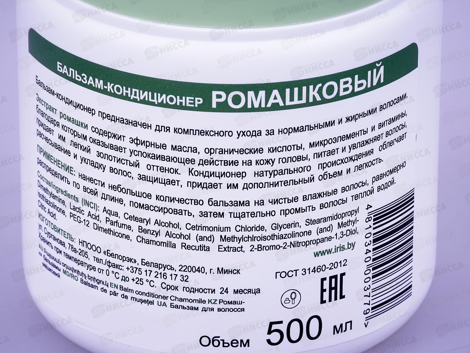 IRIS HERBAL CARE Бальзам-кондиционер Ромашковый 500мл *12