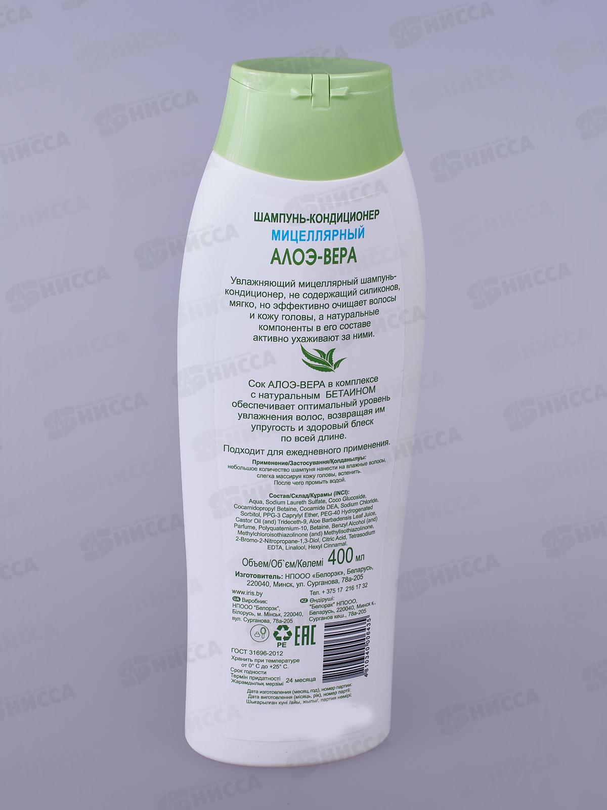 IRIS HERBAL CARE Шампунь-кондиционер Алоэ-Вера 400мл *12