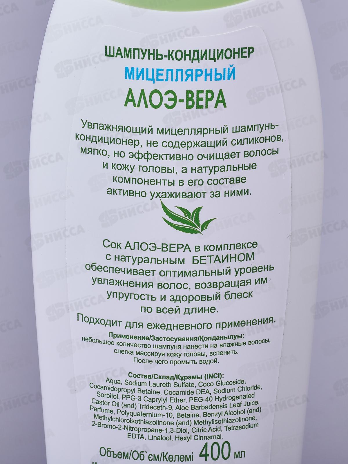 IRIS HERBAL CARE Шампунь-кондиционер Алоэ-Вера 400мл *12