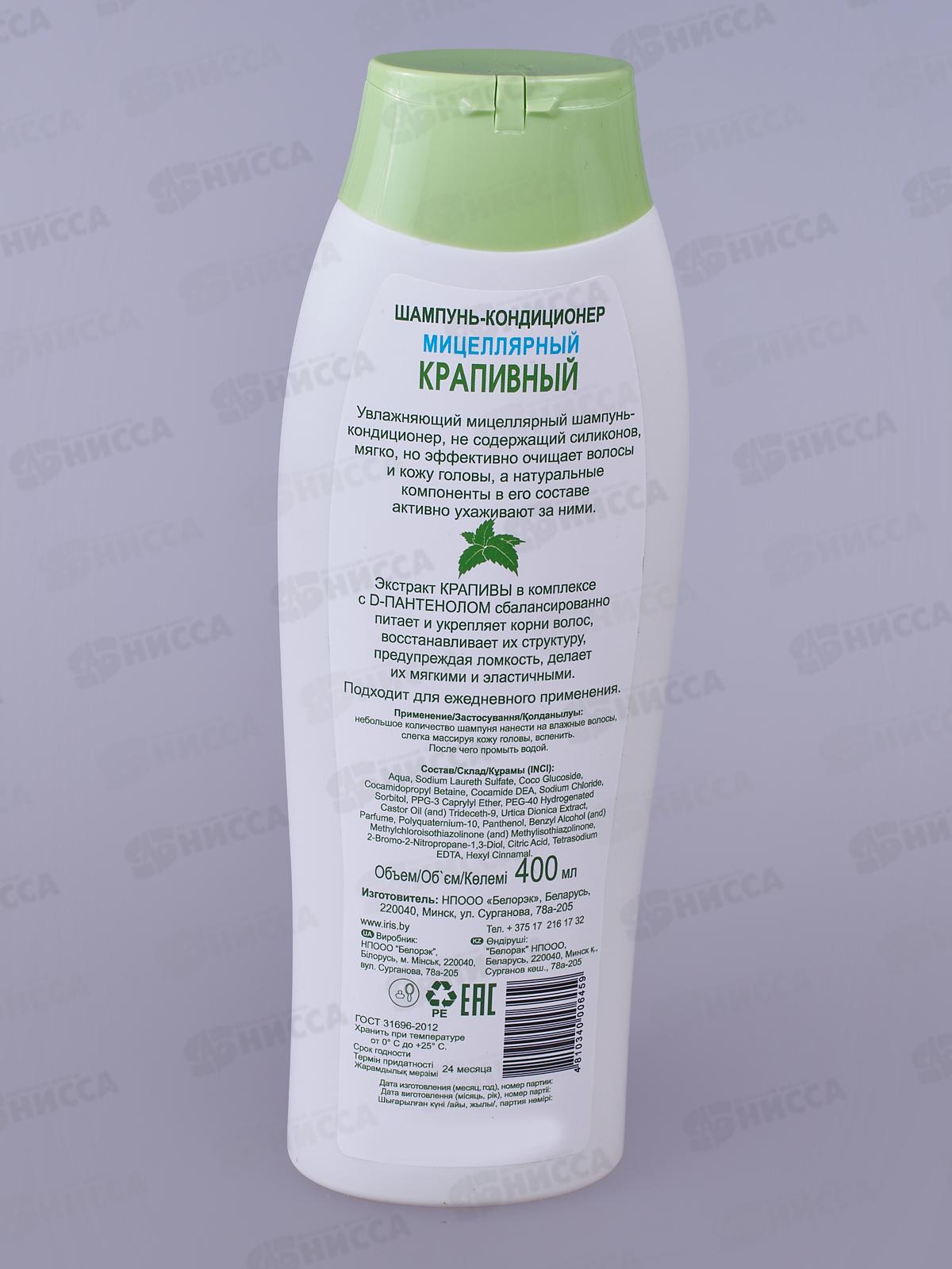 IRIS HERBAL CARE Шампунь-кондиционер Крапивный 400мл *12