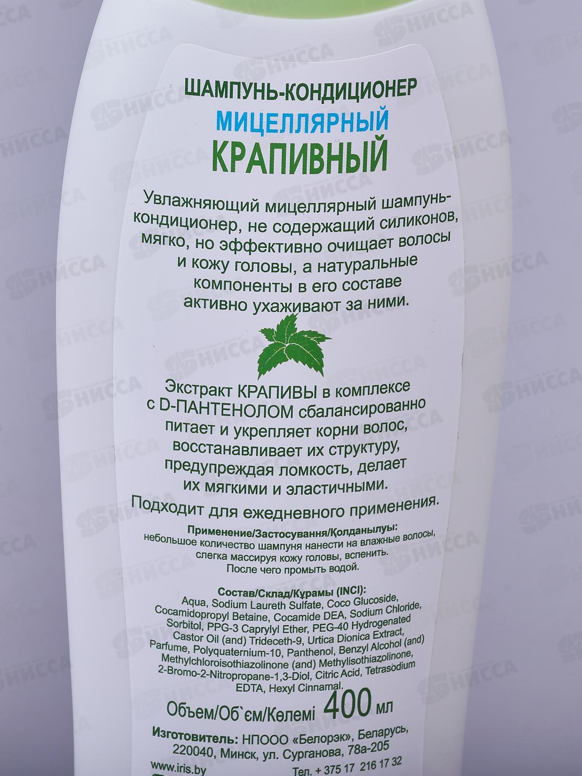 IRIS HERBAL CARE Шампунь-кондиционер Крапивный 400мл *12