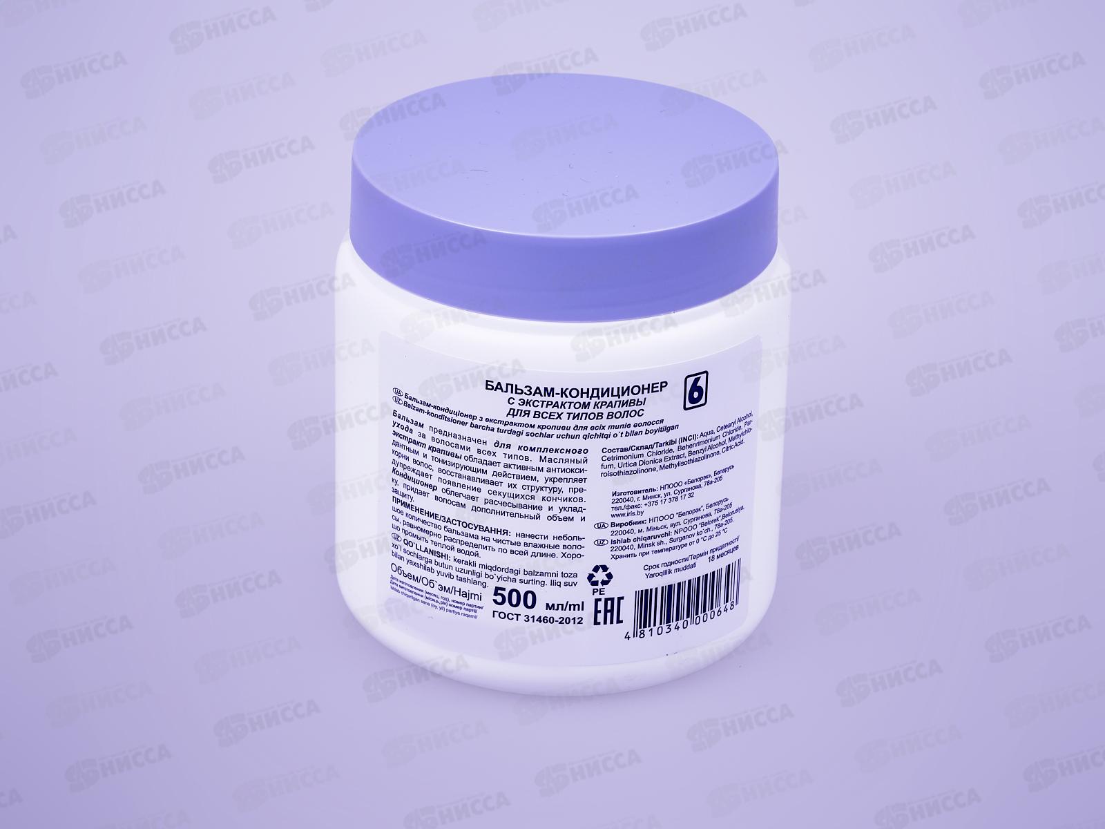 IRIS Бальзам-кондиционер для волос №6 Крапива 500мл *12